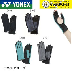 【LINE追加で5%OFFクーポン配布中】【最短出荷】ヨネックス アクセサリー テニスグローブ AC298 ソフトテニス・テニス