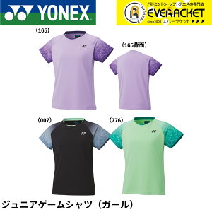 【LINE追加で5%OFFクーポン配布中】ヨネックス YONEX ウエア ウェア ジュニアゲームシャツ 20816J バドミントン・テニス・ソフトテニス ユニフォーム
