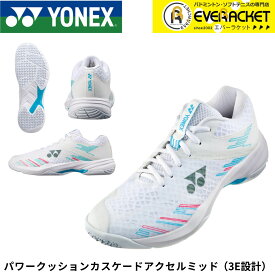 【LINE追加で5%OFFクーポン配布中】ヨネックス YONEX バドミントンシューズ パワークッションカスケードアクセルミッド SHBCA1MD バドミントン 最短出荷