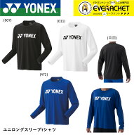 【LINE追加で5%OFFクーポン配布中】ヨネックス YONEX ウエア ウェア ユニロングTシャツ 16802 バドミント…