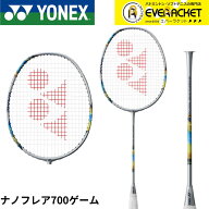 【LINE追加で5%OFFクーポン配布中】【フレームのみ】ヨネックス YONEX バドミントンラケット ナノフレア7…