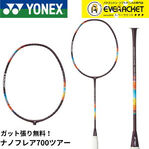yLINEǉ5%OFFN[|zzzyKbgE㖳zlbNX YONEX oh~gPbg imtA700cA[ 2NF-700T oh~gyŒZoׁz
