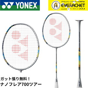 yLINEǉ5%OFFN[|zzzyKbgE㖳zlbNX YONEX oh~gPbg imtA700cA[ 2NF-700T oh~gyŒZoׁz