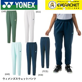 【ヨネックスクリアランス】【在庫限り半額】【最短出荷】ヨネックス YONEX ウエア ウェア ウィメンズスウェットパンツ 67080 バドミントン・テニス