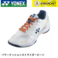 【最短出荷】【LINE追加で5%OFFクーポン配布中】ヨネックス YONEX バドミントンシューズ パワークッショ…