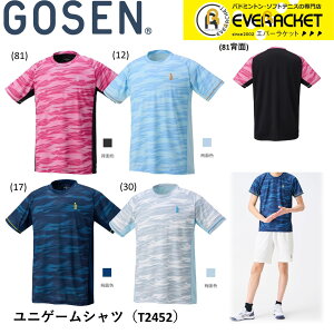 【在庫限り40%OFF】【LINE追加で5%OFFクーポン配布中】ゴーセン GOSEN ウエア ウェア ユニゲームシャツ T2452 バドミントン・テニス・ソフトテニス ユニフォーム