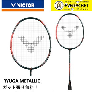 �yLINE�ǉ���5%OFF�N�[�|���z�z���z�y�K�b�g��E����㖳���z�y���[�W�[�W�A�I��g�p���f���z�r�N�^�[ VICTOR �o�h�~���g�����P�b�g TK-RYUGA METALLIC�y�ŒZ�o�ׁz