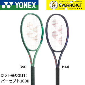 yLINEǉ5%OFFN[|zzzyKbgE㖳zlbNX YONEX ejXPbg p[Zvg 100D 01PE100D dejX