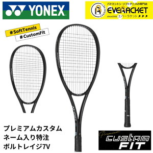 �yLINE�ǉ���5%OFF�N�[�|���z�z���z�y�����z�y�v���~�A���J�X�^���z�y�l�[������\�z�y�t���[���̂݁z���l�b�N�X YONEX �\�t�g�e�j�X���P�b�g �{���g���C�W7V 02VR7V