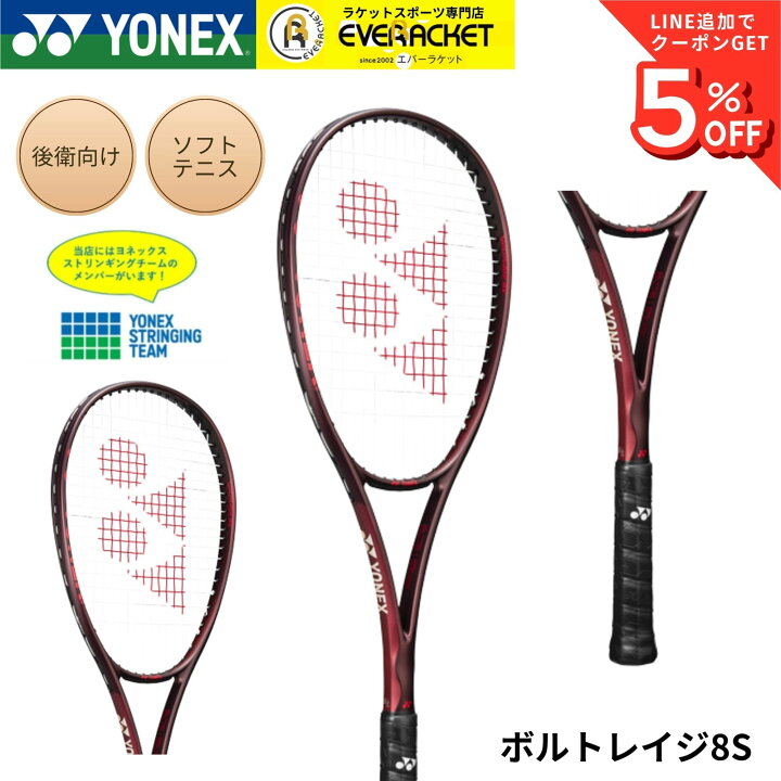 楽天市場】【最短出荷】【フレームのみ】【後衛用】ヨネックス YONEX 