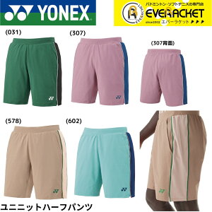 yLINEǉ5%OFFN[|zzzlbNX YONEX EGA@EFA jjbgn[tpc 15199 oh~gEejXE\tgejX