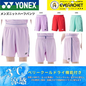 yLINEǉ5%OFFN[|zzzlbNX YONEX EGA@EFA Yjbgn[tpc 15207 oh~gEejXE\tgejX 2025FW