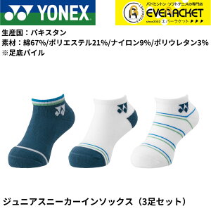 yLINEǉ5%OFFN[|zzzyŒZoׁzlbNX YONEX \bNX WjAXj[J[C\bNX3P 19237JY oh~gEejXE\tgejX