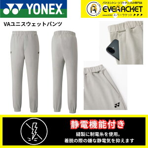 yLINEǉ5%OFFN[|zzzlbNX YONEX EGA@EFA rN^[ANZZ VAjXEFbgpc 30102 oh~gEejXE\tgejX 2025FW