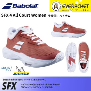 yLINEǉ5%OFFN[|zzzo{ BABOLAT ejXV[Y SFX 4 AC W 3A1F25A530 dejX 2025FW