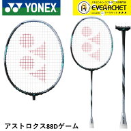 【LINE追加で5%OFFクーポン配布中】【最短出荷】【フレームのみ】YONEX ヨネックス バドミントン バドミ…