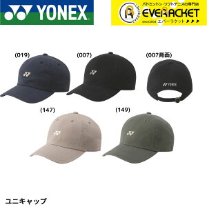 【LINE追加で5%OFFクーポン配布中】ヨネックス YONEX アクセサリー ユニキャップ 40128 バドミントン・テニス・ソフトテニス