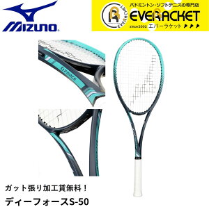 yLINEǉ5%OFFN[|zzzyKbgHzyqzyŒZoׁz~Ym MIZUNO \tgejXPbg D FORCE S-50 63JTN566 \tgejX