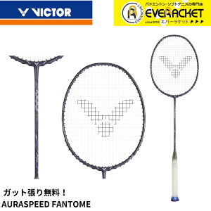 �yLINE�ǉ���5%OFF�N�[�|���z�z���z�y�ŒZ�o�ׁz�y�K�b�g��E����㖳���z�r�N�^�[ VICTOR �o�h�~���g�����P�b�g �I�[���X�s�[�hFANTOME ARS-FANTOME �t�@���g��