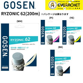 【新製品予約】【LINE追加で5%OFFクーポン配布中】ゴーセン GOSEN バドミントンストリング　ガット RYZONIC62 200m BSRY622 バドミントン