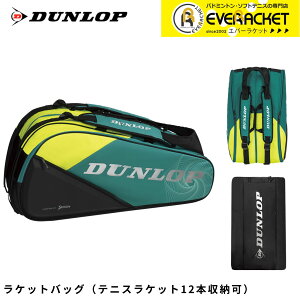 yLINEǉ5%OFFN[|zzz_bv DUNLOP obO PbgobO12 DTC2580 oh~gEejXE\tgejX