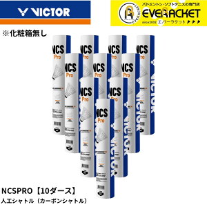 yŒZoׁzy10_[XzyLINEǉ5%OFFN[|zzzrN^[ VICTOR Vg NCSPRO NCSPRO oh~g@J[{Vg lHVg