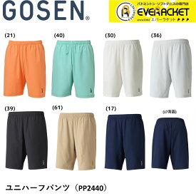 【LINE追加で5%OFFクーポン配布中】【最短出荷】ゴーセン GOSEN ウエア ウェア ユニハーフパンツ PP2440 バドミントン・テニス・ソフトテニス ユニフォーム