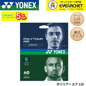 ���l�b�N�X YONEX �e�j�X�X�g�����O�@�K�b�g �|���c�A�[�G�A125 PTGA125 �d���e�j�X