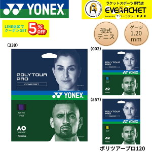 ���l�b�N�X YONEX �e�j�X�X�g�����O�@�K�b�g �|���c�A�[�v��120 PTGP120 �d���e�j�X