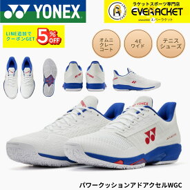 【新製品予約】ヨネックス YONEX テニスシューズ　オムニ・クレーコート用 パワークッションアドアクセルWGC SHTAAWG テニス・ソフトテニス