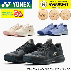 【最短出荷】【新色予約】オムニ・クレー用 ヨネックス YONEX テニスシューズ パワークッションソニケージLGC SHTSCLG