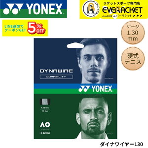 ���l�b�N�X YONEX �e�j�X�X�g�����O�@�K�b�g �_�C�i���C���[130 TGDW130 �d���e�j�X