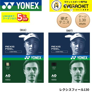���l�b�N�X YONEX �e�j�X�X�g�����O�@�K�b�g ���N�V�X�t�B�[��130 TGRFL130 �d���e�j�X