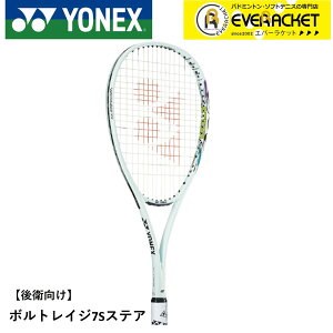 �y�t���[���̂݁z�y��q�p�zYONEX ���l�b�N�X �\�t�g�e�j�X���P�b�g �{���g���C�W7S�X�e�A VR7S-S�y�ŒZ�o�ׁz