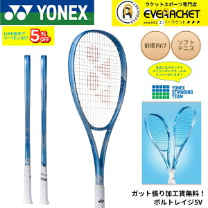 �y�ŒZ�o�ׁz�y�K�b�g������H�������z�y�O�q�����z���l�b�N�X YONEX �\�t�g�e�j�X���P�b�g �{���g���C�W5V 02VR5V �\�t�g�e�j�X