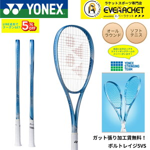 �y�ŒZ�o�ׁz�y�K�b�g������H�������z�y�I�[�����E���h�z���l�b�N�X YONEX �\�t�g�e�j�X���P�b�g �{���g���C�W5�o�[�T�X 02VR5VS �\�t�g�e�j�X