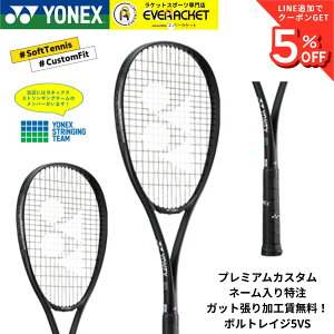 �y�����z�y�v���~�A���J�X�^���z�y�l�[������\�z�y�K�b�g������H�������z�y�I�[�����E���h�z���l�b�N�X YONEX �\�t�g�e�j�X���P�b�g �{���g���C�W5VS 02VR5VS