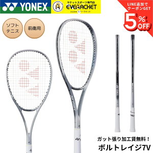 �y�ŒZ�o�ׁz�y�K�b�g������H�������z�y�O�q�p�z���l�b�N�X YONEX �\�t�g�e�j�X���P�b�g �{���g���C�W7V 02VR7V �\�t�g�e�j�X