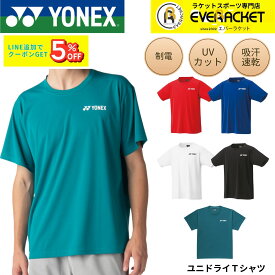 【最短出荷】ヨネックス YONEX ウエア ウェア ユニドライTシャツ 16800 バドミントン・テニス・ソフトテニス 定番 練習着 UVカット 吸汗速乾 A-4 A-5