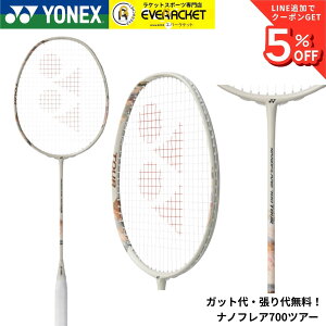 �y�ŒZ�o�ׁz�y���菤�i�z�y�K�b�g��E����㖳���z���l�b�N�X YONEX �o�h�~���g�����P�b�g �i�m�t���A700�c�A�[ 2NF-700T �o�h�~���g��