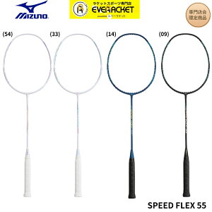 �y���X����菤�i�z�y�t���[���̂݁z�y�ŒZ�o�ׁz�~�Y�m MIZUNO �o�h�~���g�����P�b�g SPEED FLEX 55 73JTB685 �o�h�~���g��