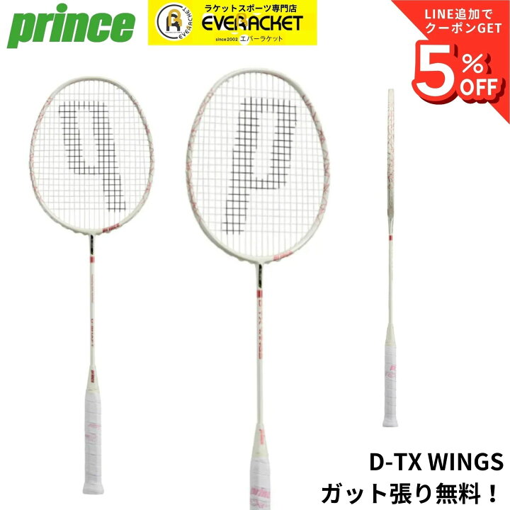 楽天市場】【ガット代・張り代無料】プリンス PRINCE バドミントン 