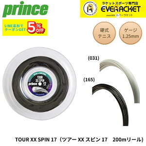 �v�����X PRINCE �e�j�X�X�g�����O�@�K�b�g TOUR XX SPIN 17�Q�[�W 200m 7JJ026 �d���e�j�X