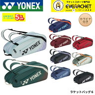 【最短出荷】ヨネックス YONEX バッグ ラケットバッグ6 BAG2532R バドミントン・テニス・ソフトテニス 定…