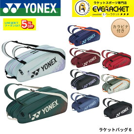 【最短出荷】ヨネックス YONEX バッグ ラケットバッグ6 BAG2532R バドミントン・テニス・ソフトテニス 定番 リュック シューズポケット付き C-12