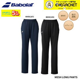 【新製品予約】バボラ BABOLAT ウエア ウェア MESH LONG PANTS BWT6232C バドミントン・テニス 2026SS