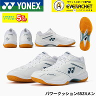 【最短出荷】ヨネックス YONEX バドミントンシューズ パワークッション65Z4メン SHB65Z4M1 定番 王道 3E …