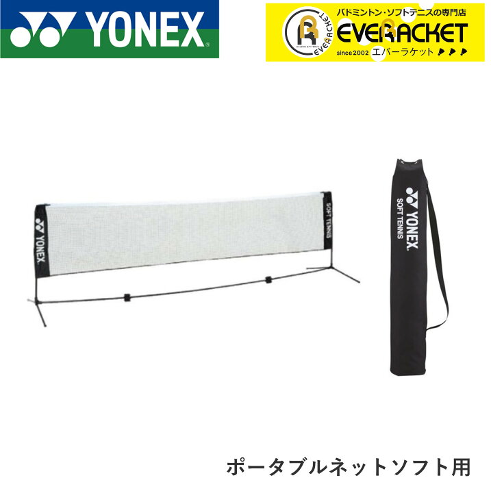 楽天市場】【LINE追加で5%OFFクーポン配布中】ヨネックス YONEX 