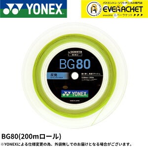 yLINEǉ5%OFFN[|zzzlbNX YONEX oh~gXgO Kbg BG80(200M) BG80-2 oh~gyŒZoׁz