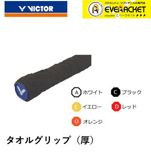 �yLINE�ǉ���5%OFF�N�[�|���z�z���z�r�N�^�[ VICTOR �A�N�Z�T���[ �^�I���O���b�v GR337 �o�h�~���g��